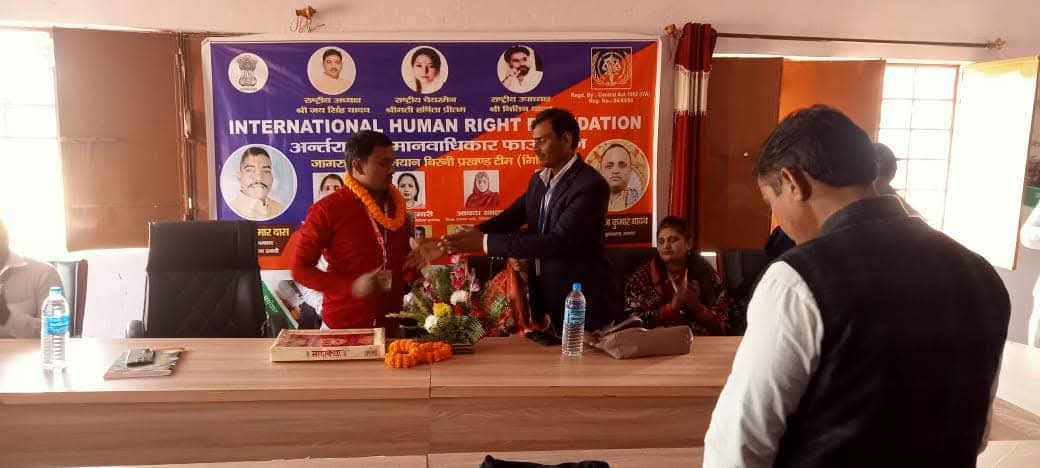 International human rights foundation