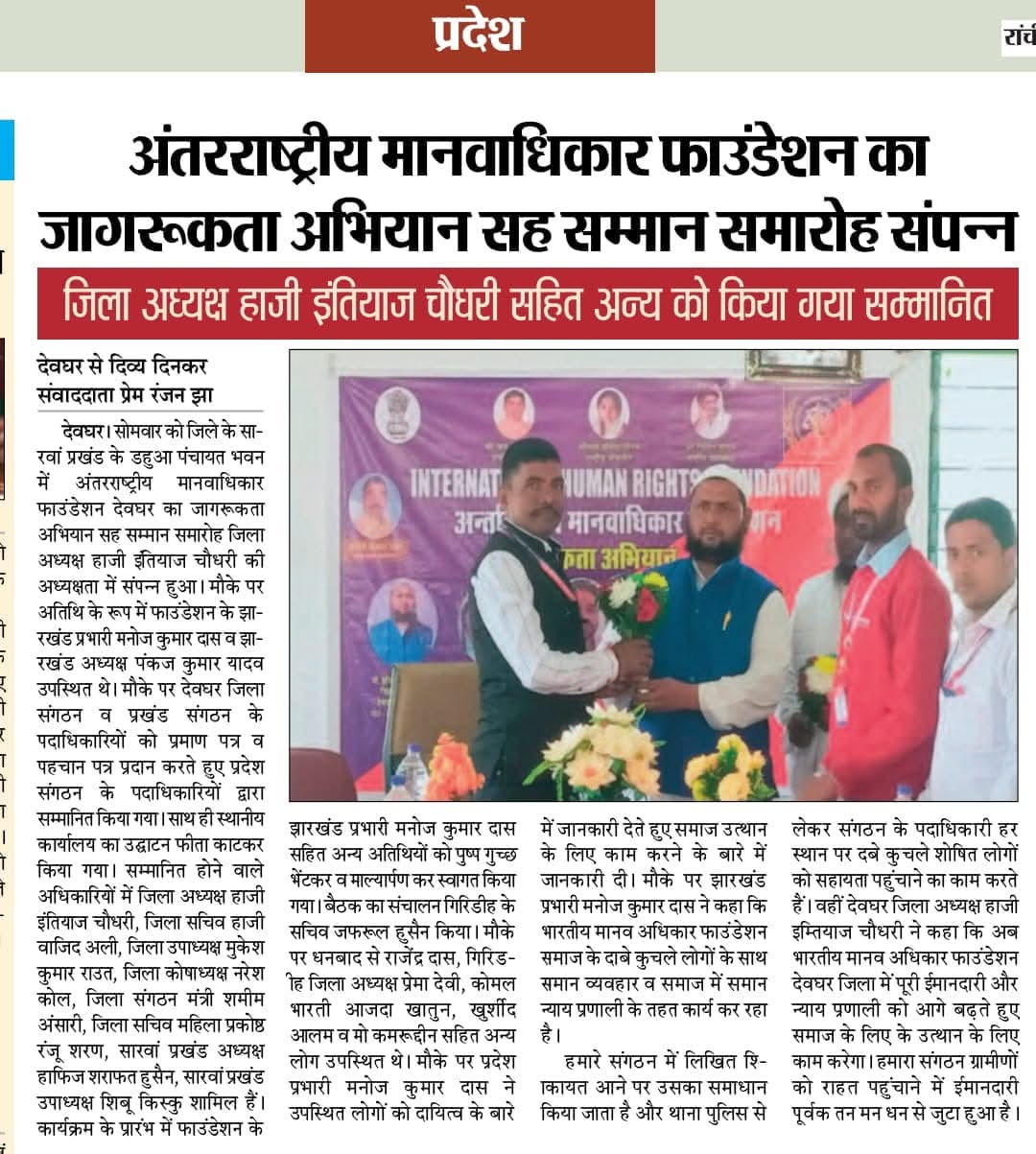 International human rights foundation